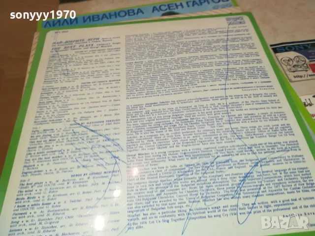НАЙ ДОБРИТЕ ИГРИ 1810241128, снимка 8 - Грамофонни плочи - 47628665