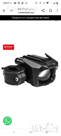 MOTOWOLF LED ФАРОВЕ ЗА МОТОЦИКЛЕТ , снимка 7 - Аксесоари и консумативи - 50760857
