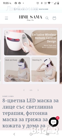 8-цветна LED маска за лице със светлинна терапия, фотонна маска за грижа , снимка 7 - Други - 53119538