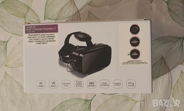 Сет настолни игри+ VR очила+ подарък игра Енциклопедия , снимка 4 - Образователни игри - 55710291