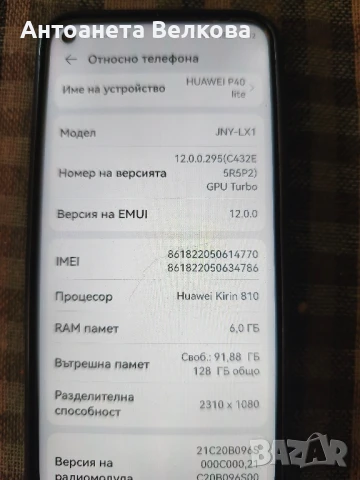 Huawei P 40 lite , снимка 3 - Huawei - 50938579