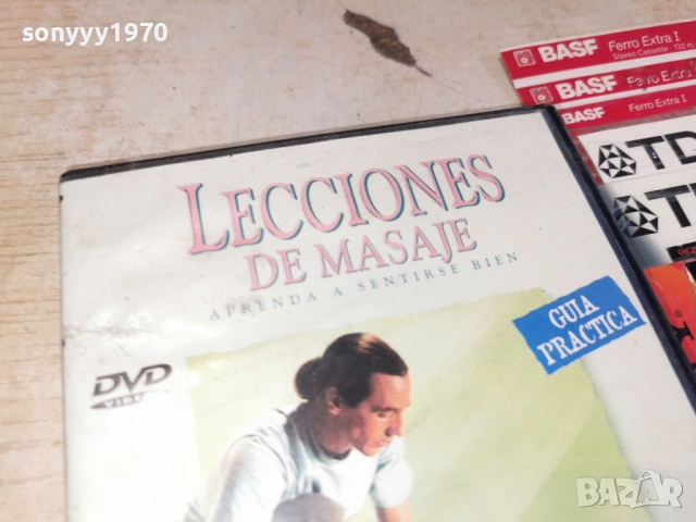 МАСАЖИ НА ДВД 1603261503, снимка 9 - DVD филми - 53859734