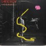 Cords-Synergy-Грамофонна плоча -LP 12”, снимка 1