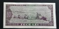 Банкнота. Румъния. 10 леи. 1966 година., снимка 4