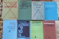 Учебници; Справочници; Ръководства, снимка 7