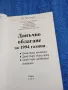 "Данъчно облагане за 1994 година", снимка 4