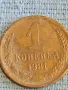 Стара монета 1 копейка 1981г. СССР рядка за КОЛЕКЦИЯ ДЕКОРАЦИЯ 43733, снимка 3