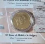 10 лева 2024 г. - 100 години Лека атлетика в България, снимка 1