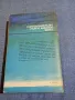 Уилбър Смит - Един сокол лети , снимка 3