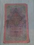 Банкнота стара руска 24167, снимка 2