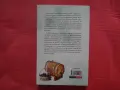 Нови - Питър Мейл - Отново Прованс, Добра година, снимка 6