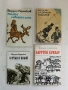 Изпаднали от каруцата на Бога. Разкази, гротески и миниатюри - Йордан Радичков, снимка 2