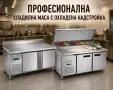 Професионални хладилни работни маси – 2 модела, снимка 1