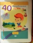 детски книги, снимка 6