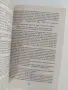 Съкровището в сребърното езеро, снимка 5