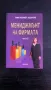 учебници по икономика, стокознание и финанси, снимка 9