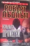 Книги Дейвид Балдачи,Джон Гришам,Дейвид Морел и др., снимка 14