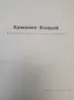 Христо Ботев. Снимки, документи, илюстрации - Колектив, снимка 2
