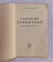 Стари книги 10€ за брой, снимка 4