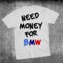 Тениска NEED MONEY FOR BMW, снимка 1 - Тениски - 44148252