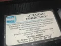 СЛАДКО УБИЙСТВО-VHS VIDEO TAPE 2105251656, снимка 7