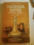 книги ,списания за Шахмат, снимка 1