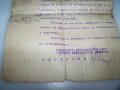 Документ от Въздухоплавателната дружина 1918г., снимка 5