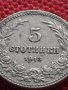 МОНЕТА 5 стотинки 1913г. ЦАРСТВО БЪЛГАРИЯ УНИКАТ ПЕРФЕКТНО СЪСТОЯНИЕ ЗА КОЛЕКЦИОНЕРИ 35122, снимка 6