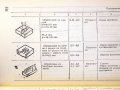 Електрохимична обработка на материалите-справочник. Техника-1987г., снимка 8