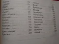 Книги за цветята: "Цветя в градината" Анка Дончева и "400 цветя за дома" , снимка 10