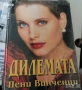 Книги , снимка 6