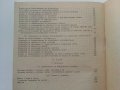 Изработване на саморъчни пособия по химия - И.Гълъбов,Б.Бончева, К.Томанов - 1962г., снимка 7