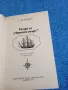 Бенет - Педро от "Черната смърт", снимка 7