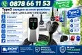 УЛТРА ПРОМО! Зарядна станция Type 2 - 3.6/7/11/22kW, до 32A, WiFi, LCD, регулируем ток, 1/3 фаза, снимка 1