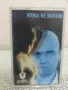 СЛАВИ "Няма не искам", снимка 1
