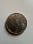 Монета 5 New Pence 1970 г. , снимка 1 - Нумизматика и бонистика - 42661116