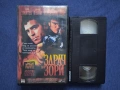 Видеокасета VHS От Здрач До Зори , снимка 4