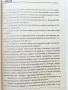 Exercises 4 sample tests for the 10th-12th classes - D.Vesselinova,N.Mladenova,I.Vasseva - 2003г., снимка 5