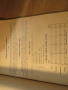 Старинна школа за пиано акордеон издание 1943 година В.Анастасов и АС.КОндов - старинно издание за ц, снимка 5