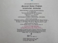 Денискины Рассказы - Виктор Драгунский, снимка 13