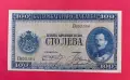 100 лева 1925 година България, снимка 1