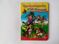 Картонени детски книжки твърди страници от картон, снимка 6