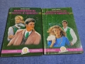 Едуард Ладусет - Мъченици на честта и любовта 1,2, снимка 1