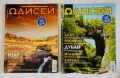 Списания за туризъм, снимка 1