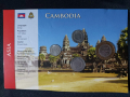 Камбоджа - Комплектен сет от 4 монети