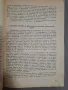 Сборник от статии по някои въпроси от обучението по математика, снимка 3