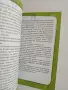 ЛОТ "Айде БГ "-2 книги , снимка 7