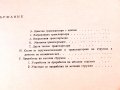 Механизиране на стружкоотделянето при механична обработка. ЦНИИТМАШ-1967г., снимка 4