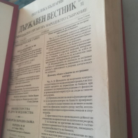 Държавен вестник. 1993г. Броеве от 51 до 111. Подвързия. Твърди корици. , снимка 8 - Специализирана литература - 36230202