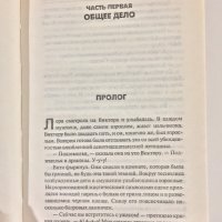 Последний Дозор - Сергей Лукьяненко, снимка 9 - Художествена литература - 39562649